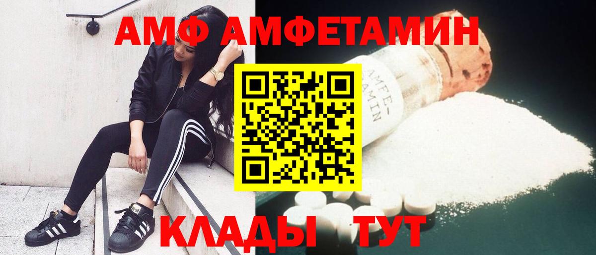 Amphetamine VHQ Петровск