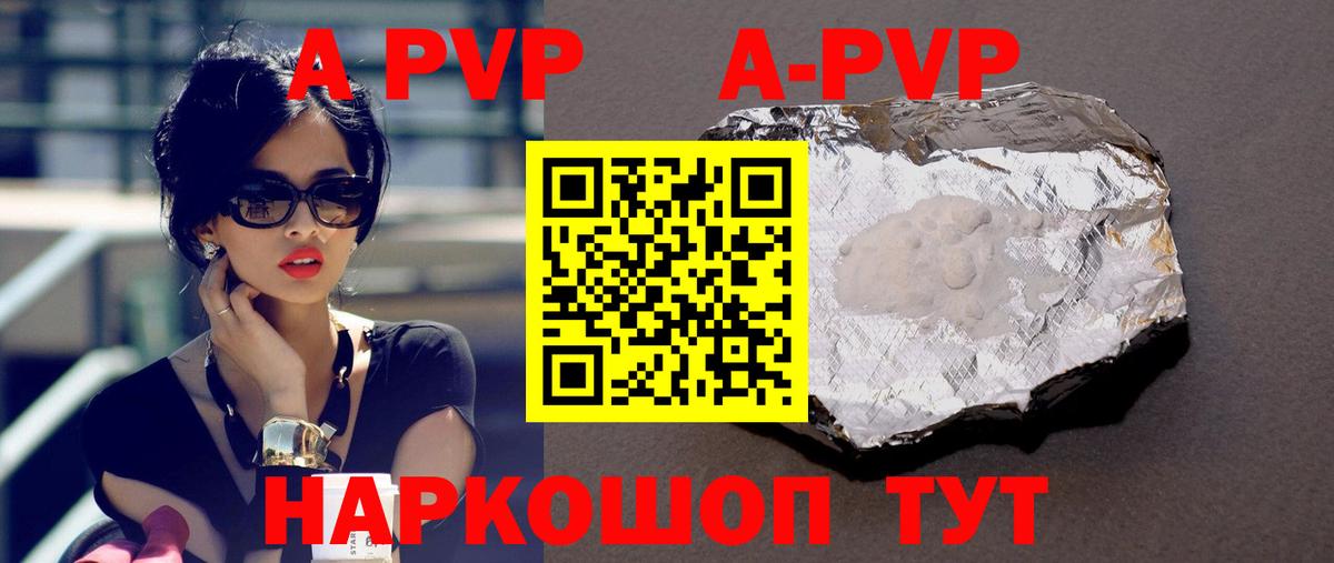 купить наркотик  Alfa_PVP Соль  Alfa_PVP СК КРИС  A PVP Crystall  Вход с VPN  Петровск 