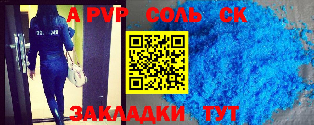 APVP СК Петровск
