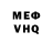 Меф VHQ Kobra Manga