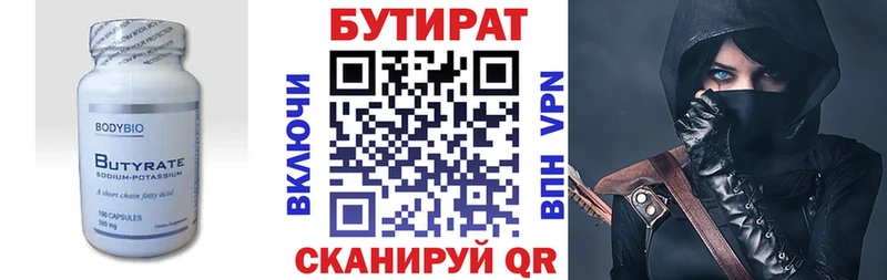 Бутират BDO  купить наркотики цена  Петровск 