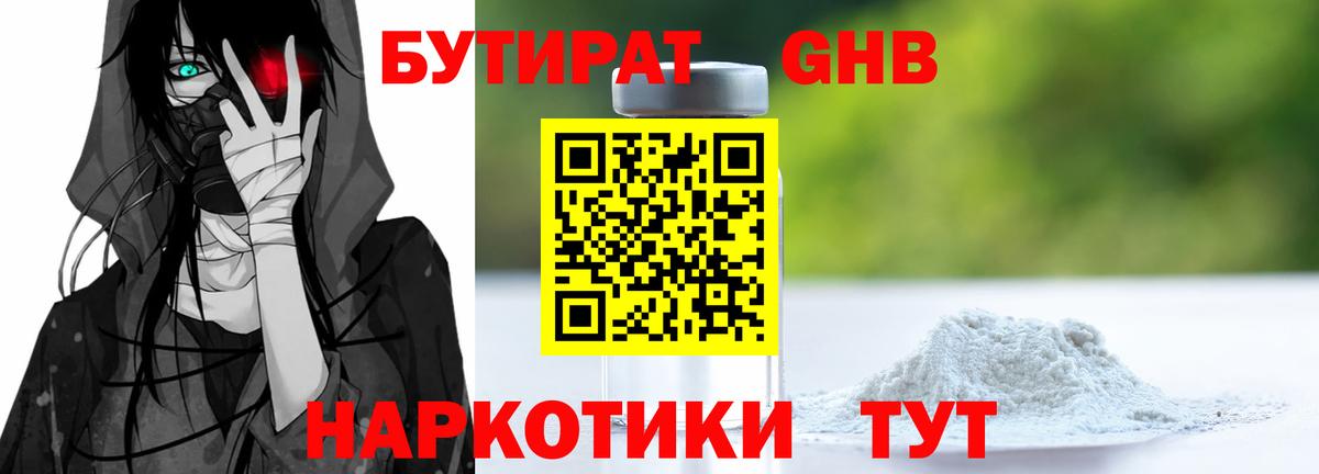 Петровск  Бутират буратино  Вход с VPN 