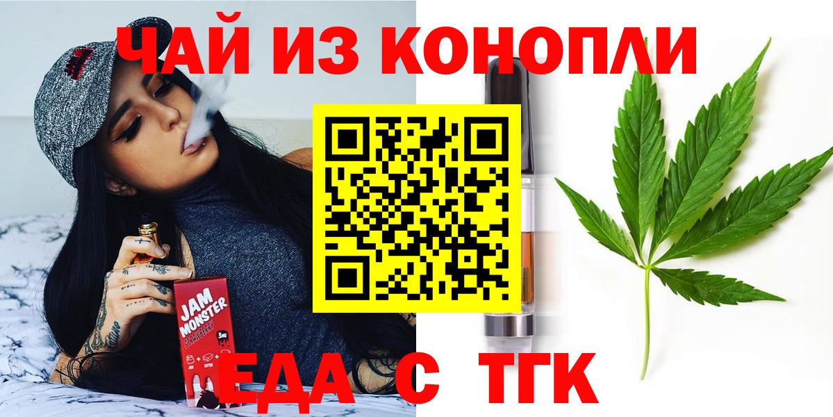 Петровск  Еда ТГК конопля  Вход с VPN 