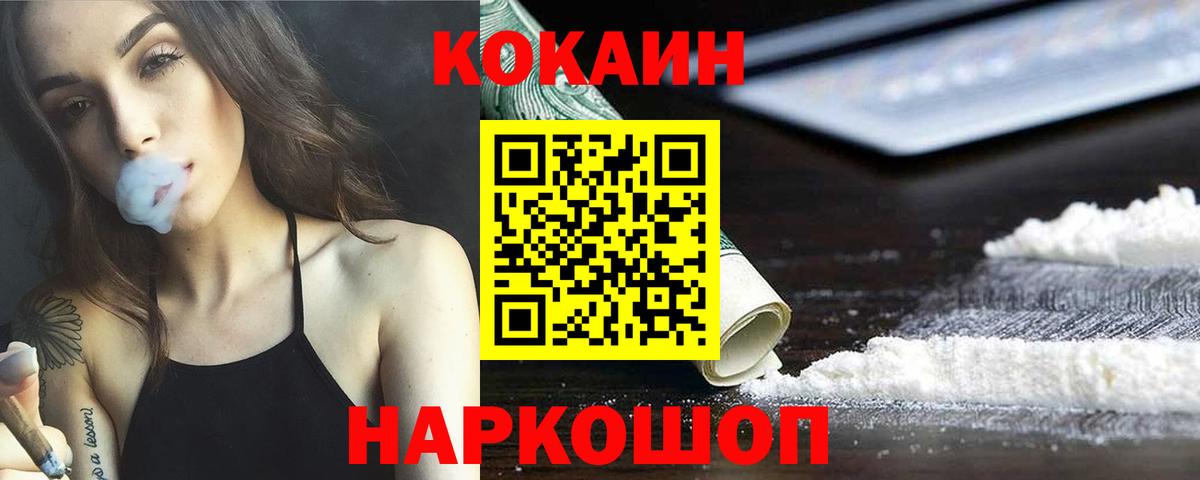Кокаин  Вход с VPN  Петровск  Cocaine 97%  КОКАИН Колумбийский 