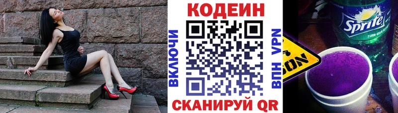 omg tor  Петровск  Кодеин Purple Drank 
