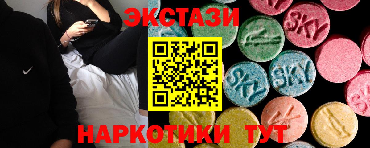 Экстази  Экстази Philipp Plein  Экстази круглые  Вход с VPN  Петровск 
