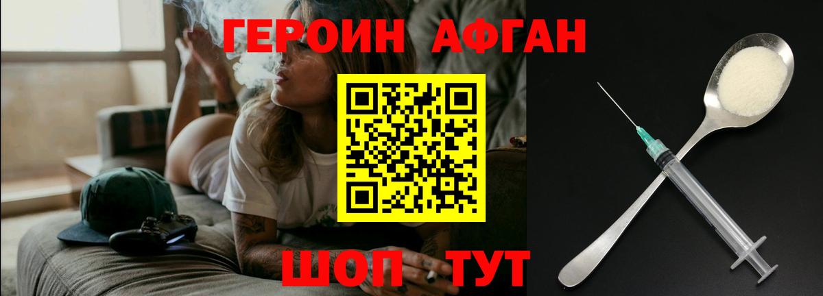 Петровск  Героин  Вход с VPN  Героин Heroin 