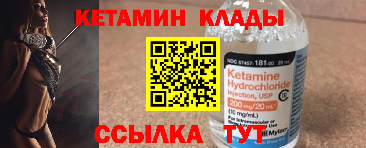 Кетамин ketamine  Вход с VPN  Петровск  КЕТАМИН VHQ 