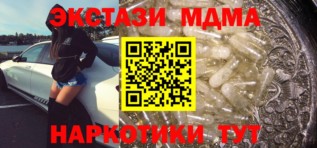 Петровск  MDMA crystal  Вход с VPN 