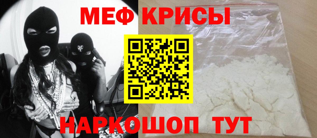 Петровск  Меф мяу мяу  Вход с VPN 