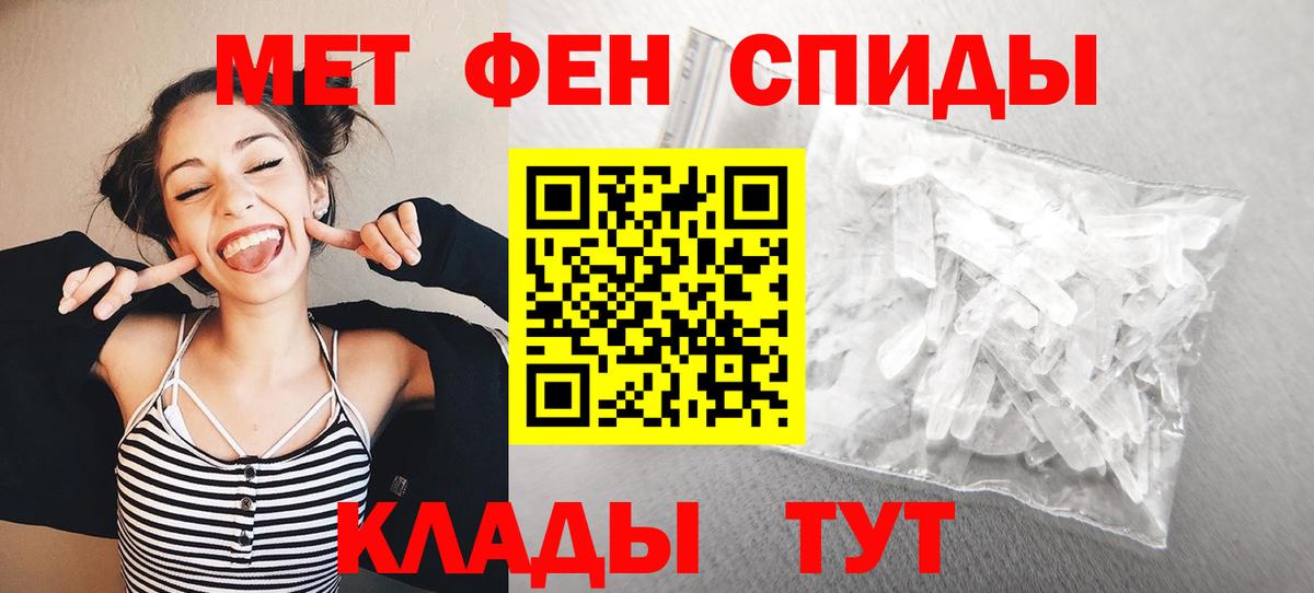Метамфетамин витя Петровск