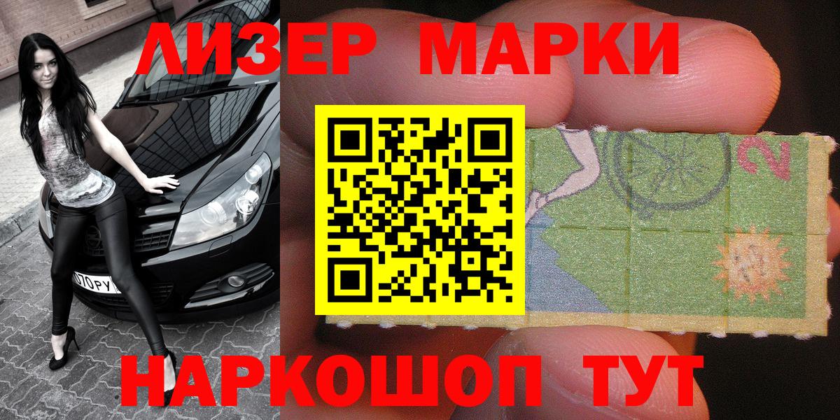 Петровск  Марки N-bome  Вход с VPN  Марки 25I-NBOMe 1,8мг 