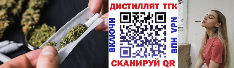 ТГК THC oil  Петровск 