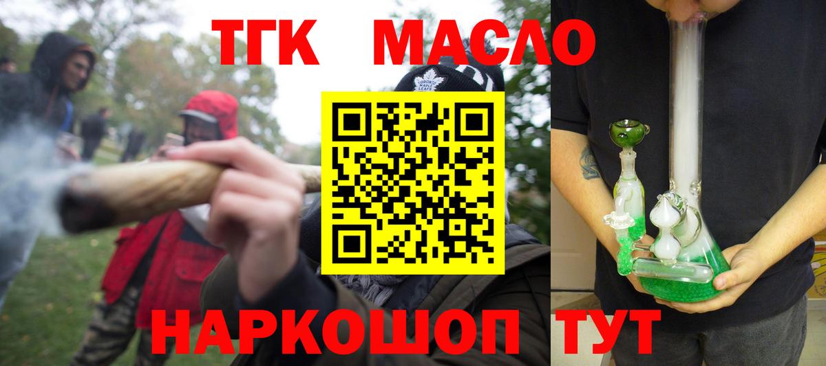 ТГК вейп Петровск