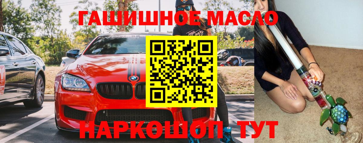 Петровск  ТГК гашишное масло  Вход с VPN 